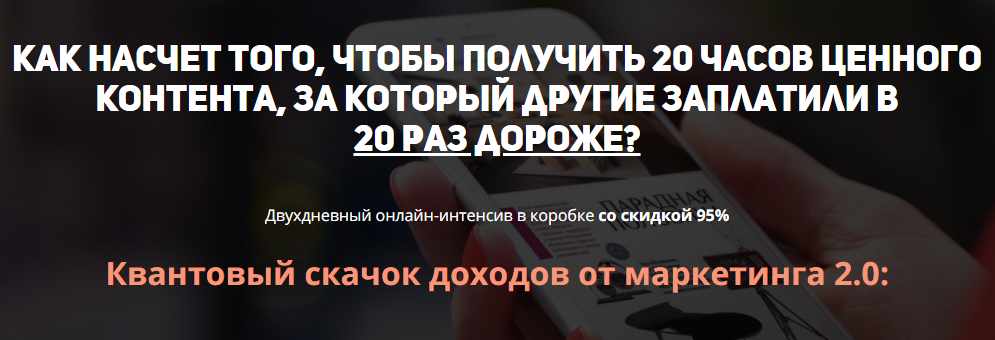 [Станислав Литвиненко] Квантовый скачок доходов от_0.png